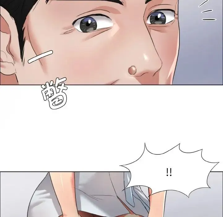 了不起的她 - 第22話 - page 15