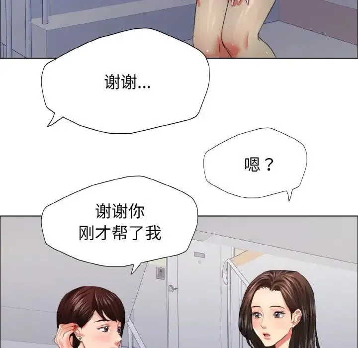了不起的她 - 第22話 - page 19