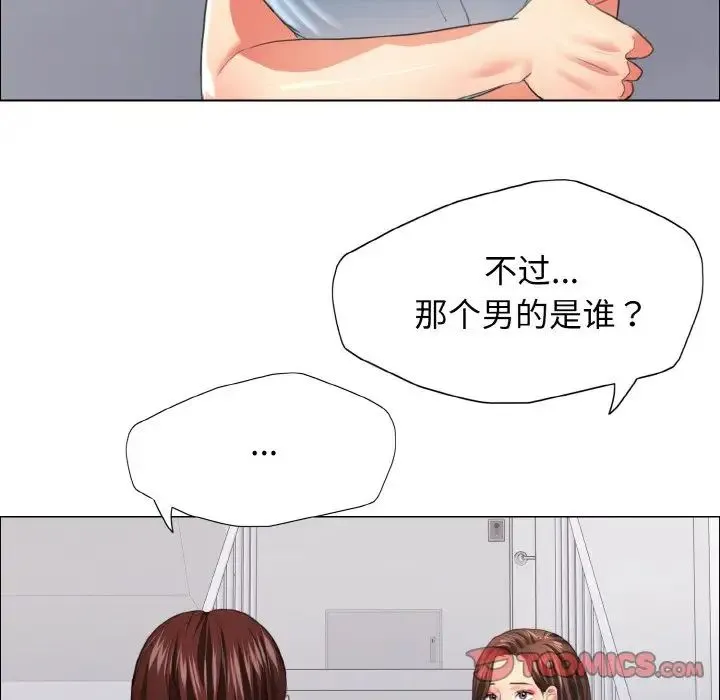 了不起的她 - 第22話 - page 22