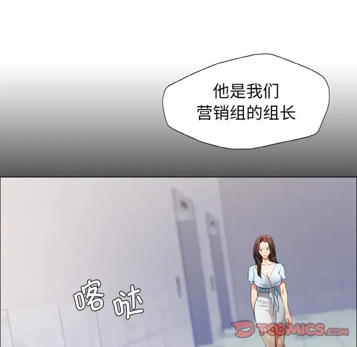 了不起的她 - 第22話 - page 26