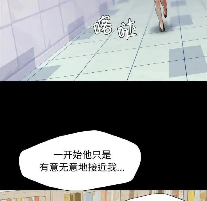 了不起的她 - 第22話 - page 27