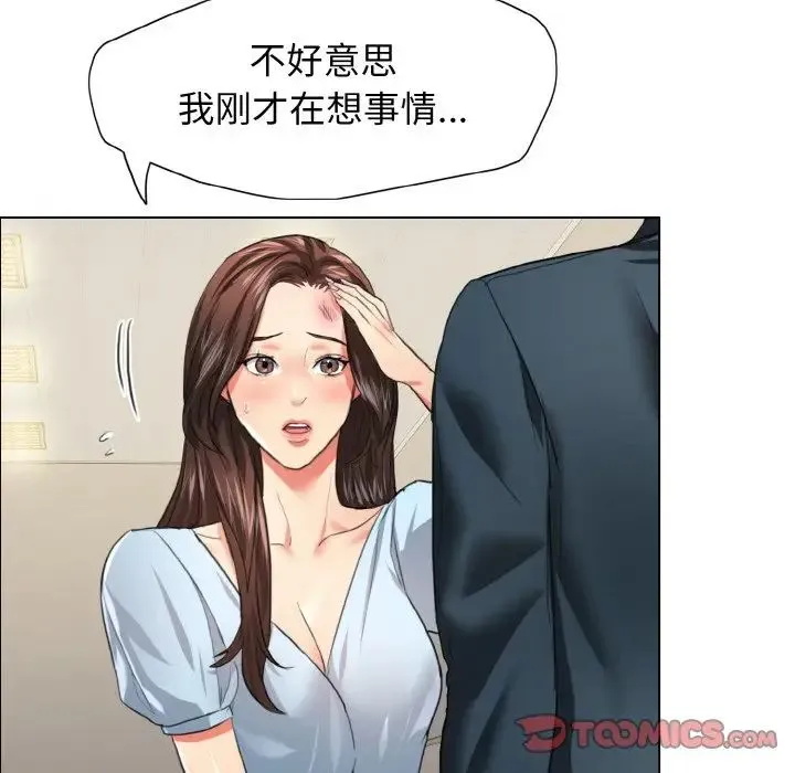 了不起的她 - 第22話 - page 34