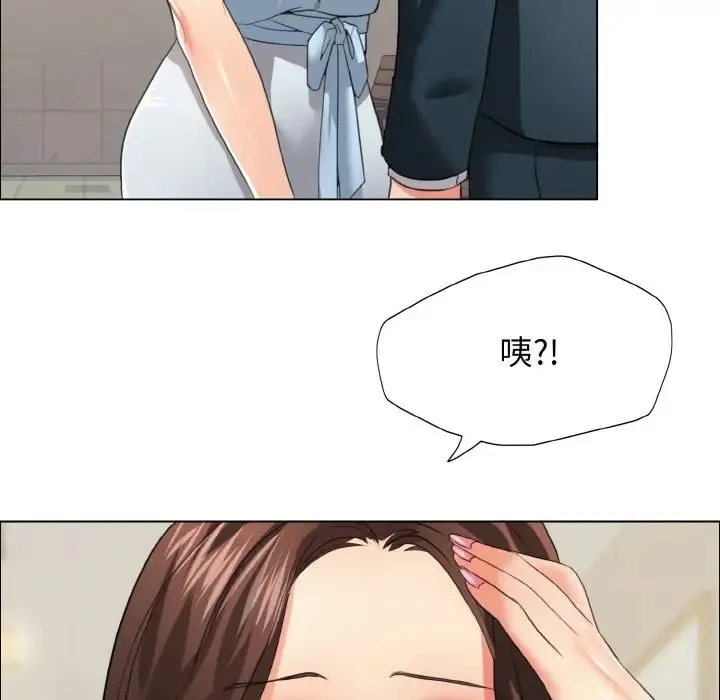 了不起的她 - 第22話 - page 35