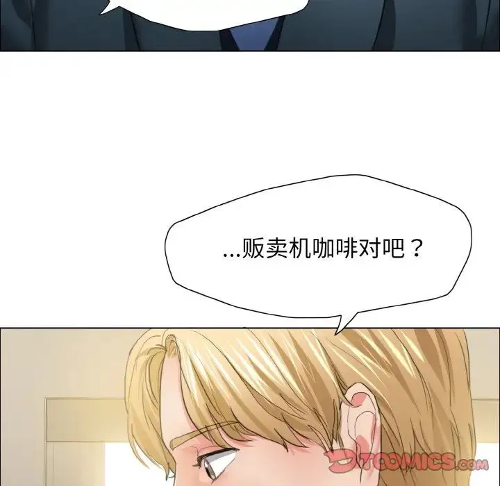 了不起的她 - 第22話 - page 38