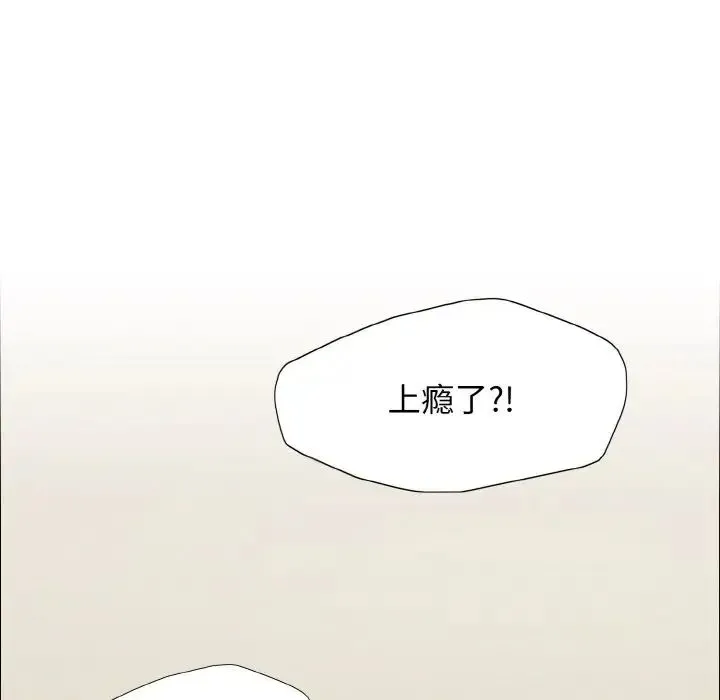 了不起的她 - 第22話 - page 40