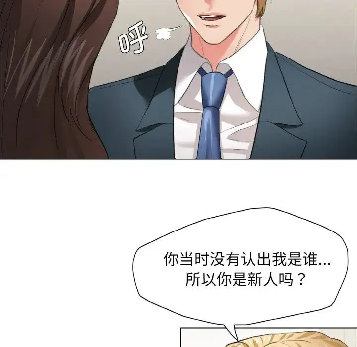 了不起的她 - 第22話 - page 47