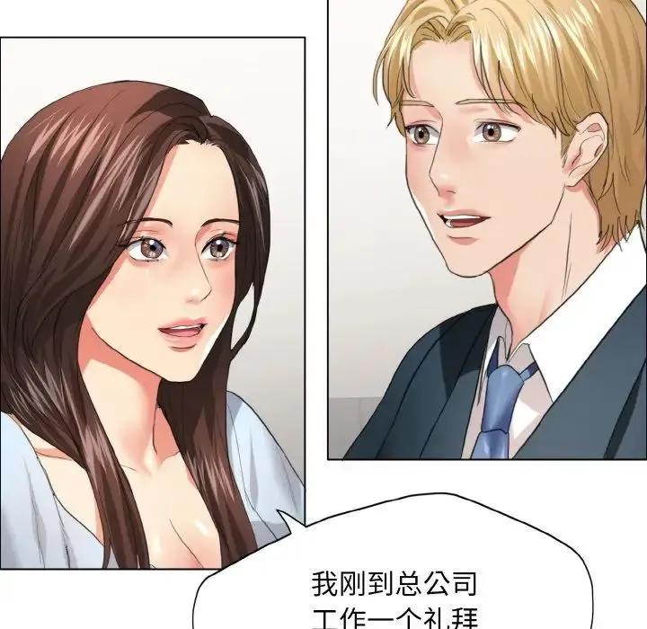 了不起的她 - 第22話 - page 48