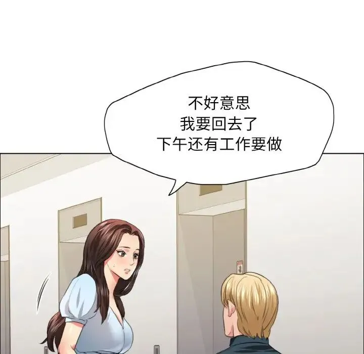 了不起的她 - 第22話 - page 56
