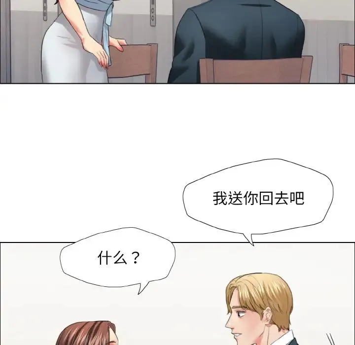 了不起的她 - 第22話 - page 57