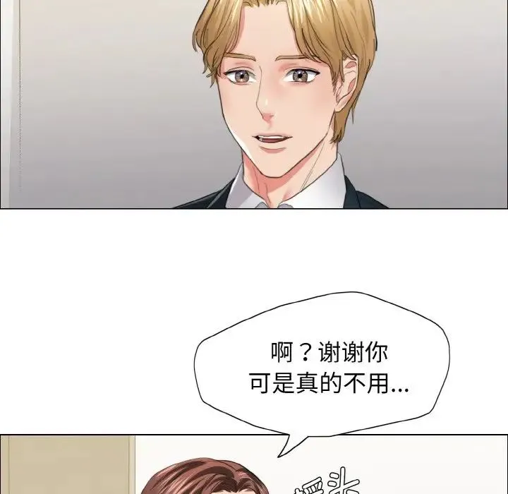 了不起的她 - 第22話 - page 59