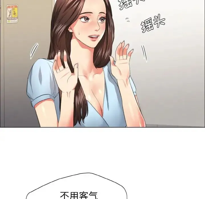 了不起的她 - 第22話 - page 60
