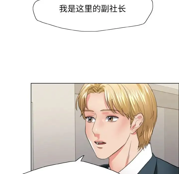 了不起的她 - 第22話 - page 64