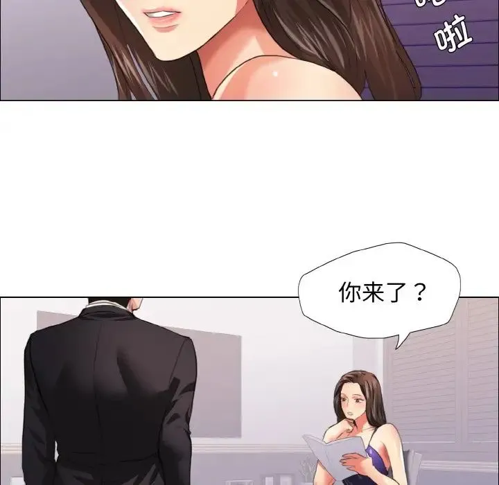 了不起的她 - 第22話 - page 73