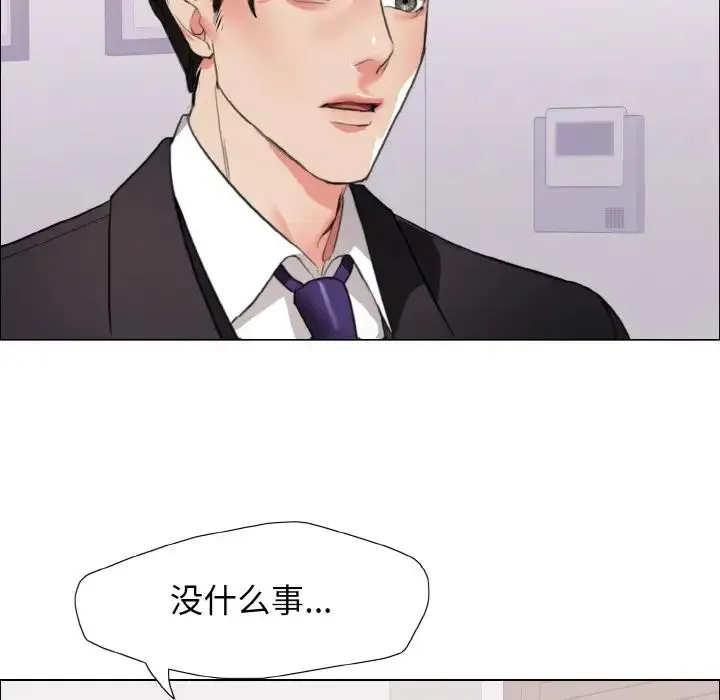了不起的她 - 第22話 - page 75