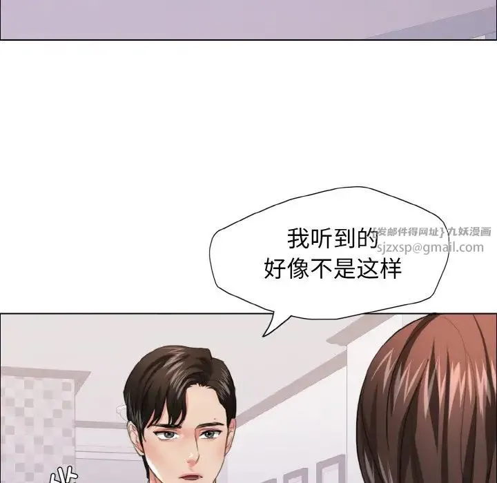 了不起的她 - 第22話 - page 77