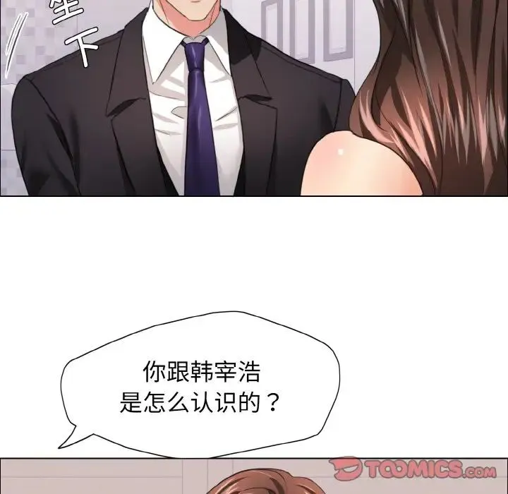了不起的她 - 第22話 - page 78