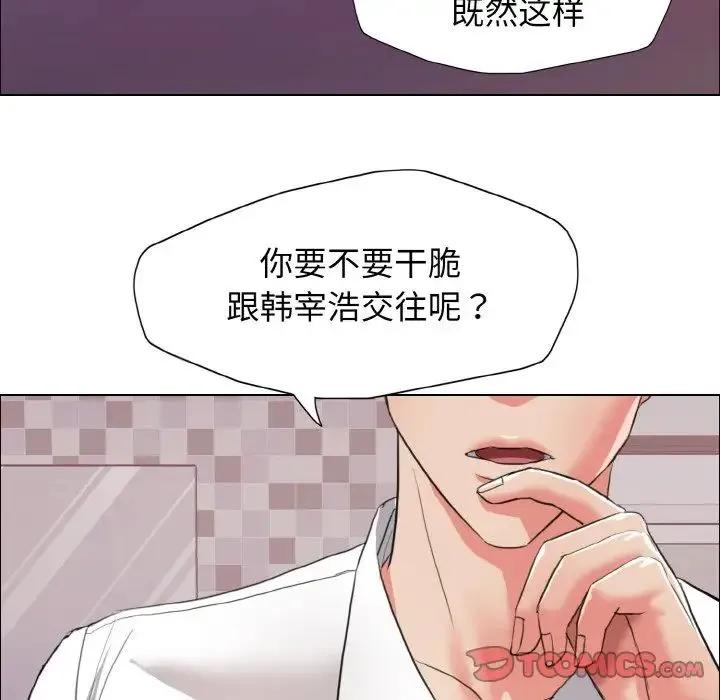了不起的她 - 第22話 - page 82