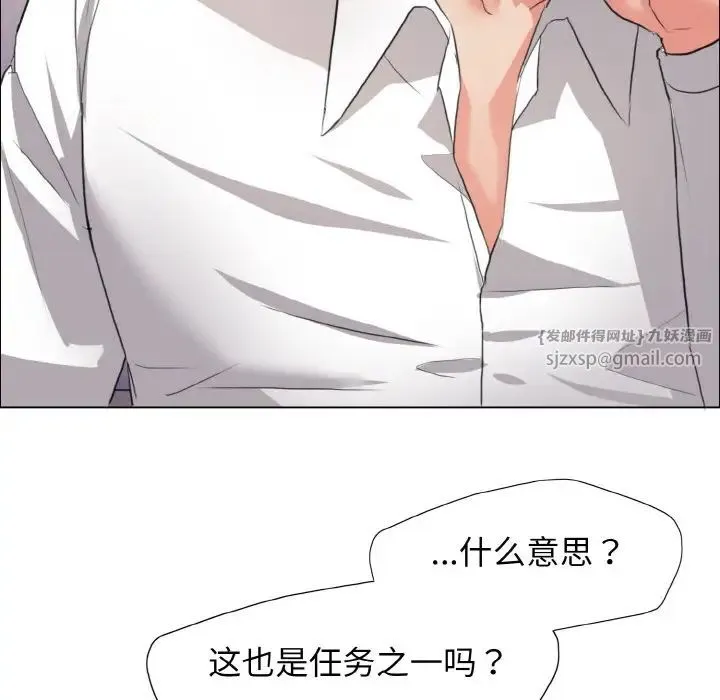 了不起的她 - 第22話 - page 83