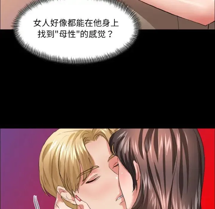 了不起的她 - 第22話 - page 89