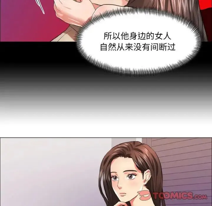 了不起的她 - 第22話 - page 90