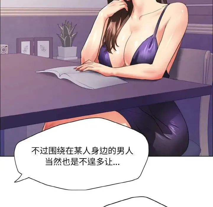 了不起的她 - 第22話 - page 91