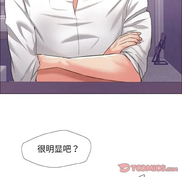 了不起的她 - 第22話 - page 102