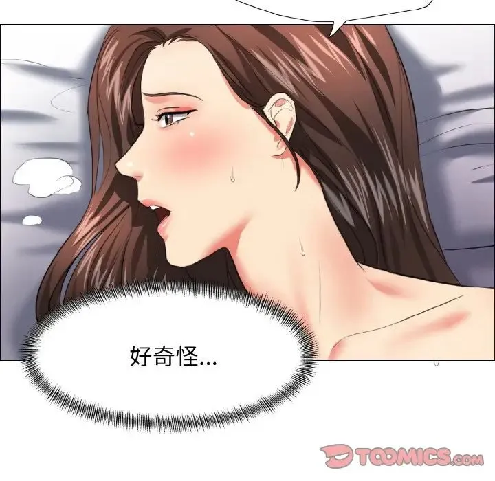 了不起的她 - 第22話 - page 110