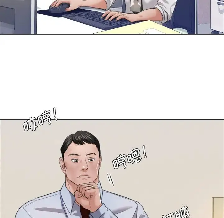 了不起的她 - 第19話 - page 10
