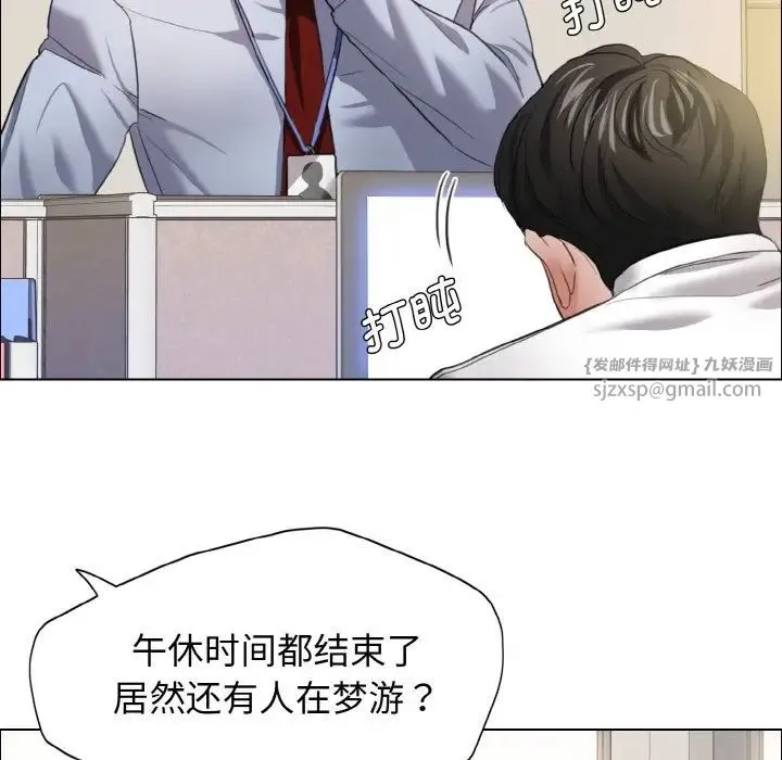 了不起的她 - 第19話 - page 11