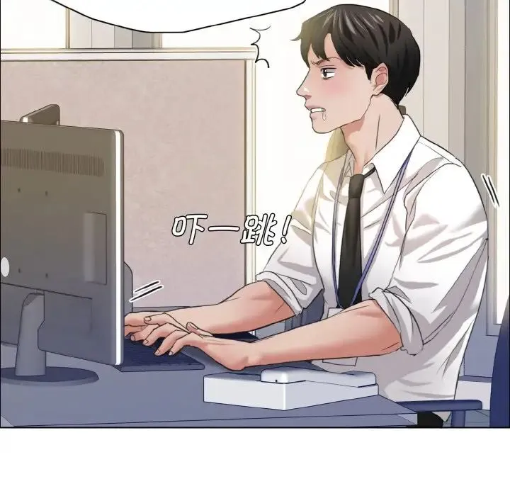 了不起的她 - 第19話 - page 12
