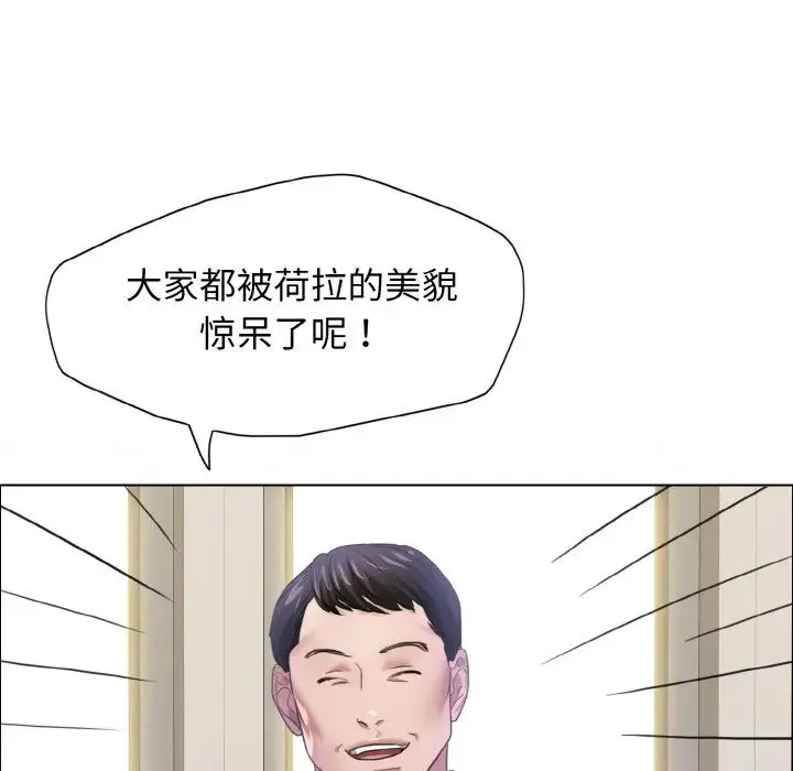 了不起的她 - 第19話 - page 19