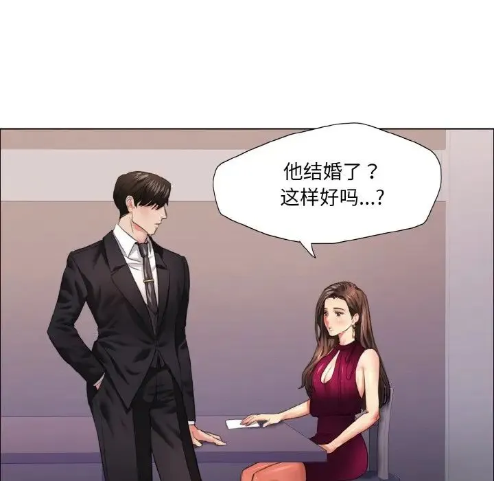了不起的她 - 第19話 - page 23