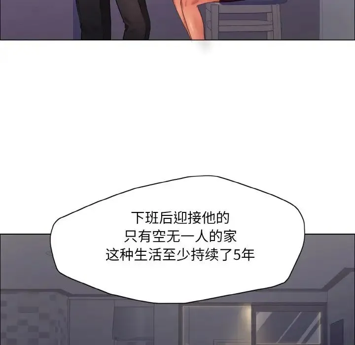 了不起的她 - 第19話 - page 24