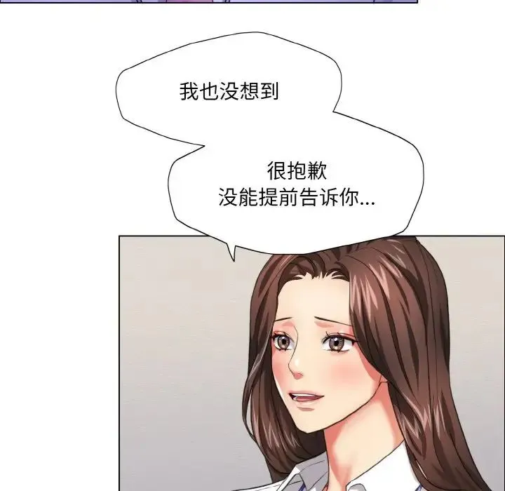 了不起的她 - 第19話 - page 35