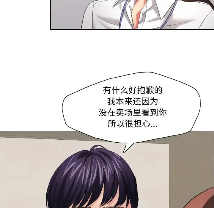 了不起的她 - 第19話 - page 36