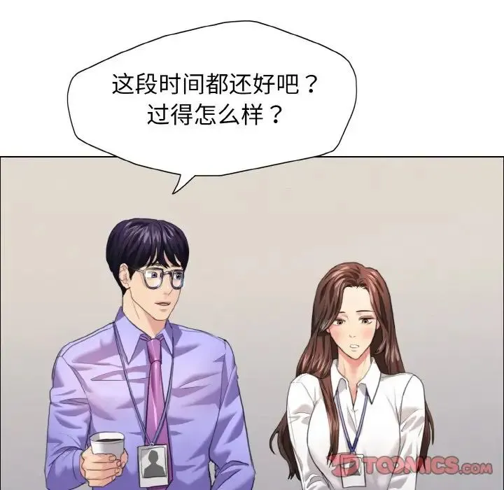 了不起的她 - 第19話 - page 38