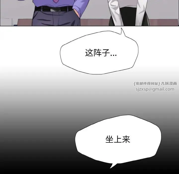 了不起的她 - 第19話 - page 39