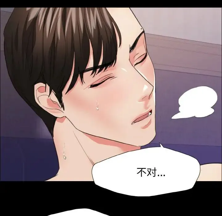 了不起的她 - 第19話 - page 60