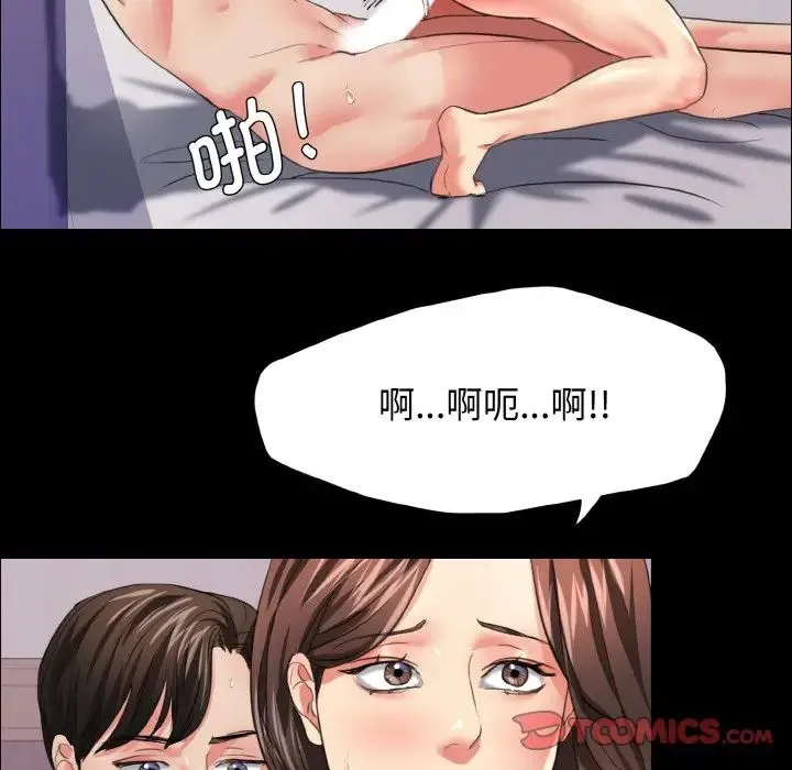 了不起的她 - 第19話 - page 62