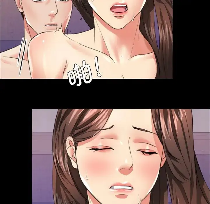 了不起的她 - 第19話 - page 63