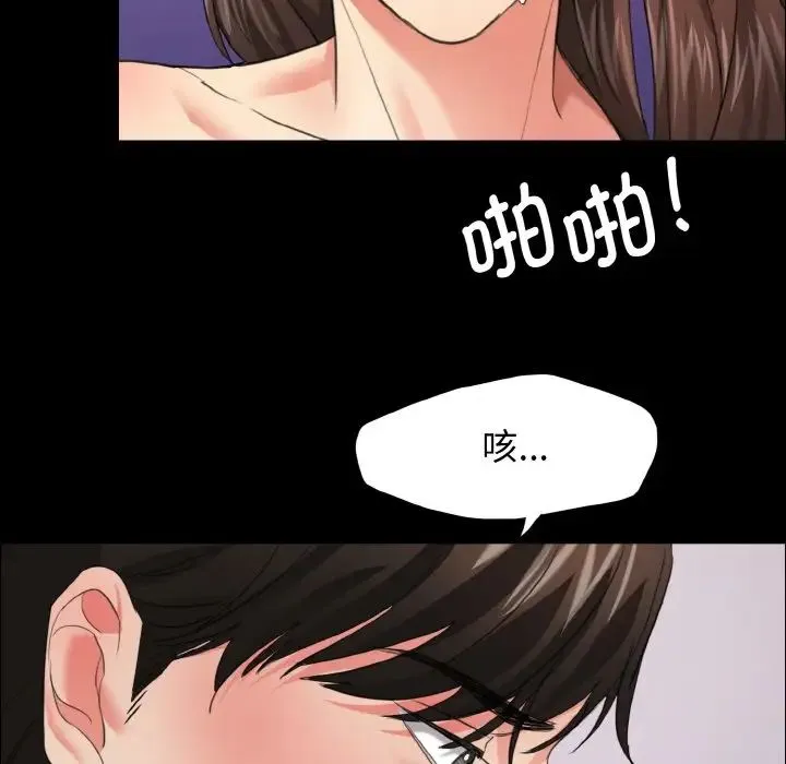 了不起的她 - 第19話 - page 64