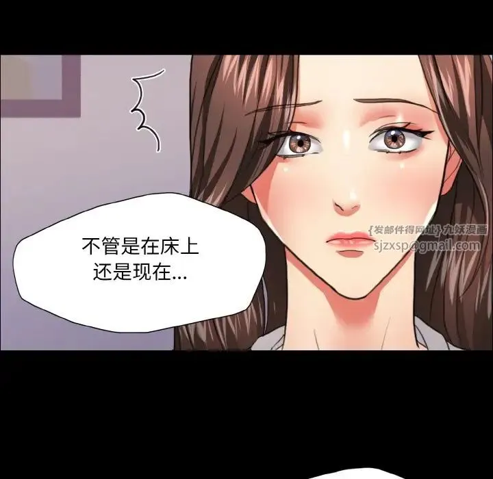 了不起的她 - 第19話 - page 79