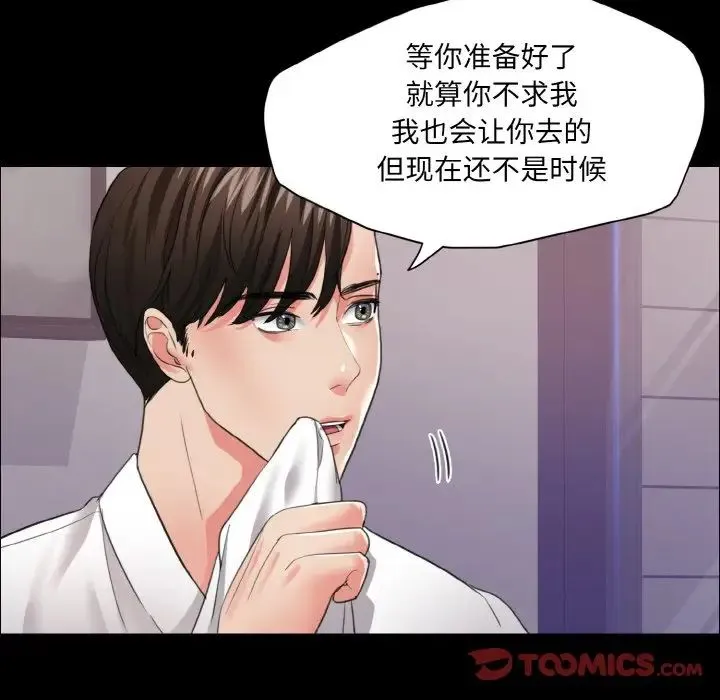了不起的她 - 第19話 - page 80