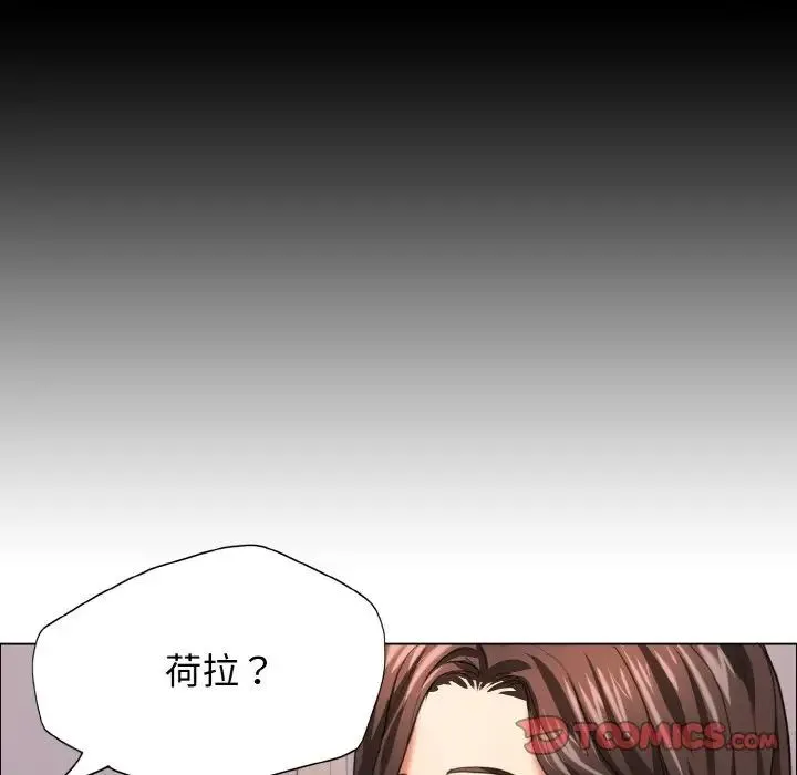 了不起的她 - 第19話 - page 86