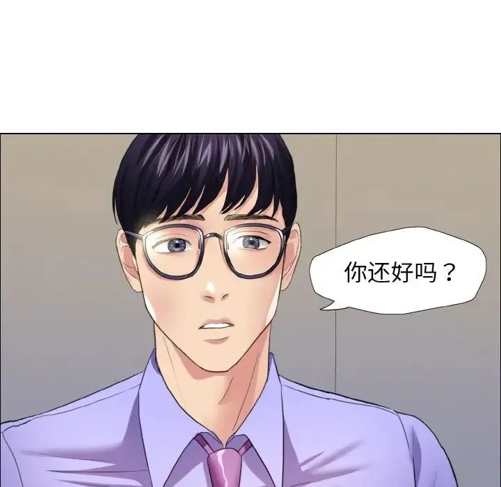 了不起的她 - 第19話 - page 88