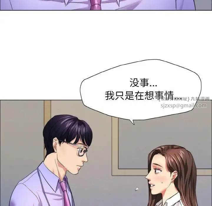 了不起的她 - 第19話 - page 89