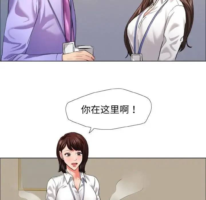 了不起的她 - 第19話 - page 90
