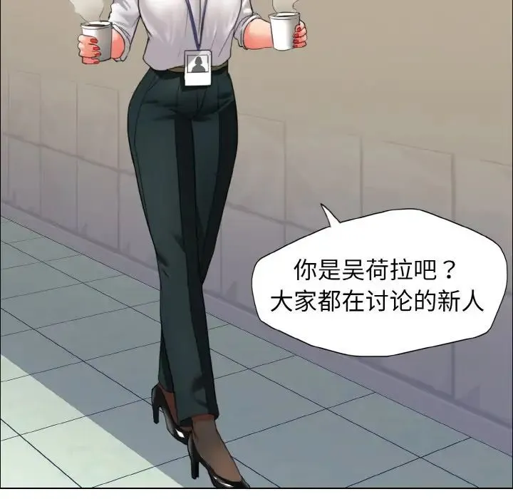 了不起的她 - 第19話 - page 91