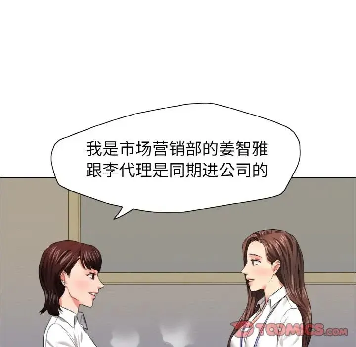 了不起的她 - 第19話 - page 92