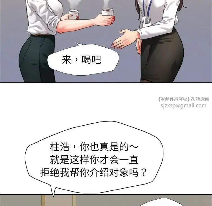 了不起的她 - 第19話 - page 93